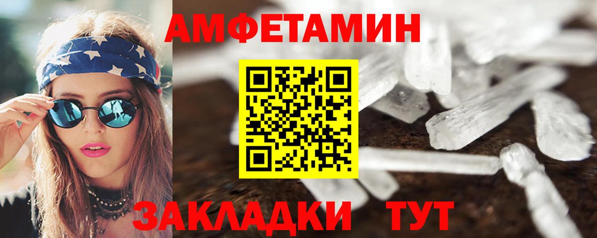 АМФ Розовый Лесосибирск