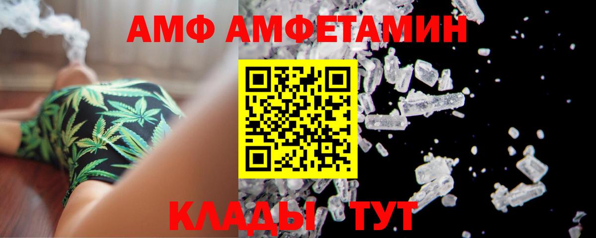 Лесосибирск  Amphetamine  АМФ  дарк нет телеграм  Amphetamine Premium  Вход с VPN 