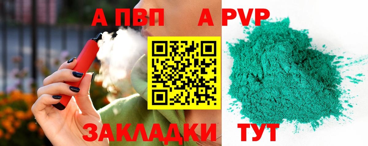 Alpha PVP кристаллы Лесосибирск