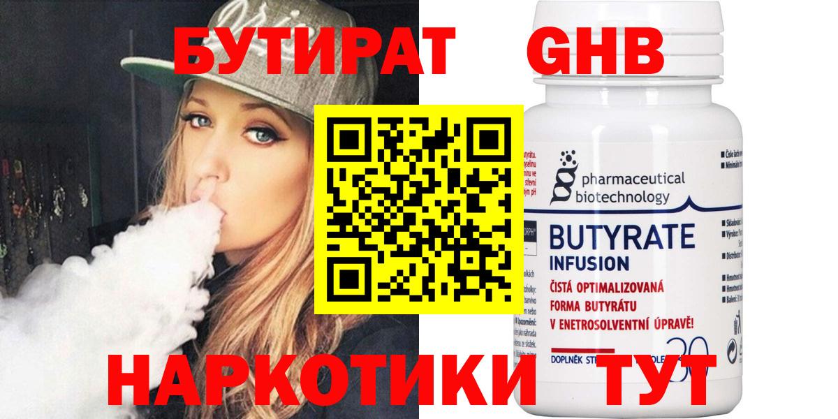 Лесосибирск  Бутират  Вход с VPN  Бутират буратино 