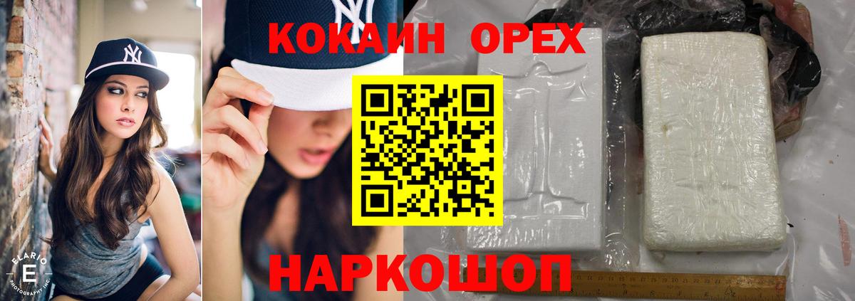 Cocaine FishScale  Вход с VPN  Кокаин 97%  Лесосибирск 