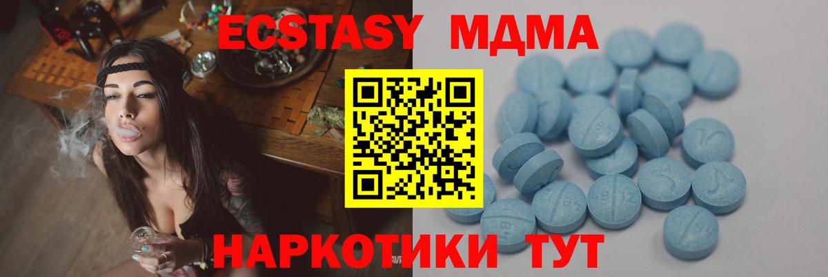 Лесосибирск  Экстази диски  Экстази  Ecstasy 280мг  Вход с VPN 