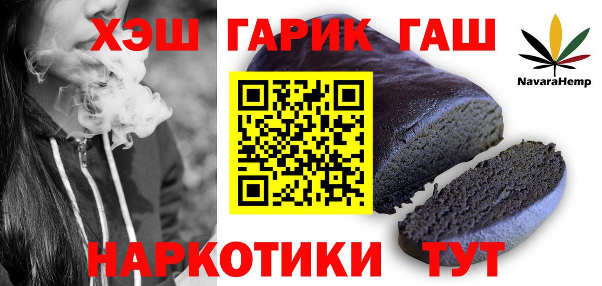 ГАШ гашик Лесосибирск