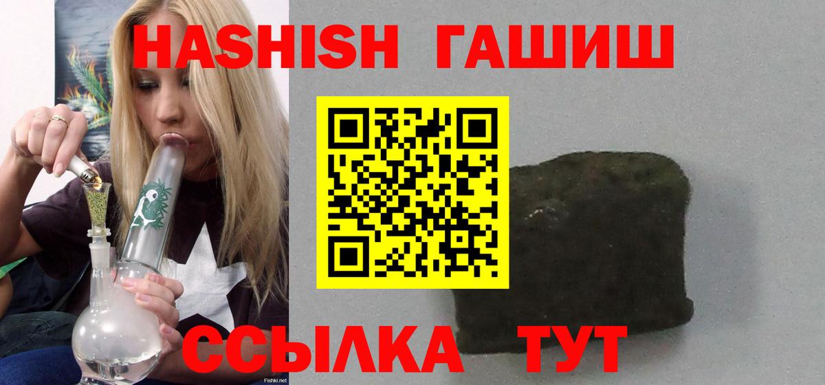 Гашиш индика сатива  ГАШИШ hashish  ГАШ  Лесосибирск  Вход с VPN 