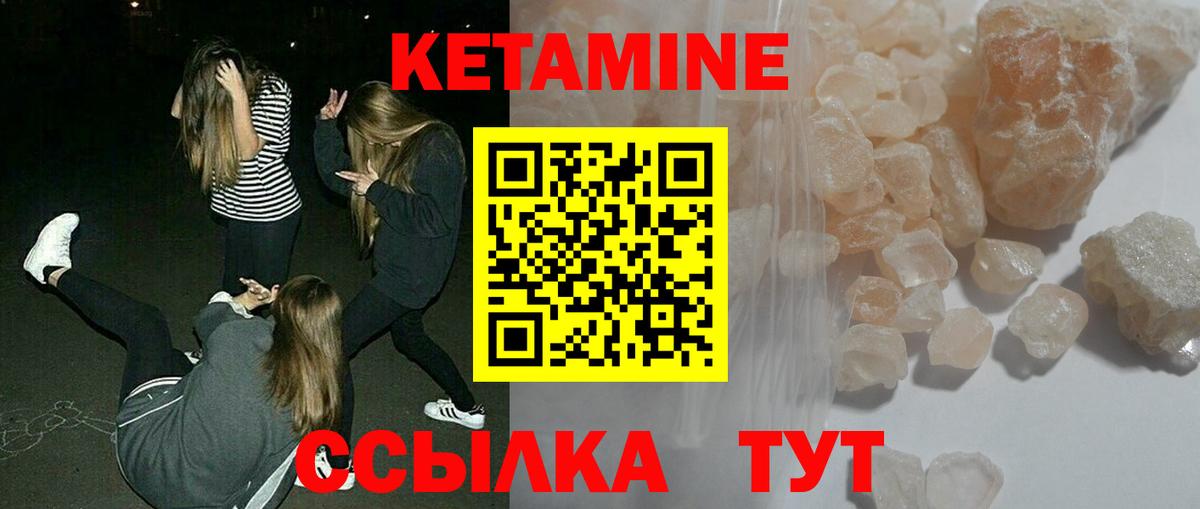 Лесосибирск  КЕТАМИН VHQ  КЕТАМИН ketamine  Вход с VPN 