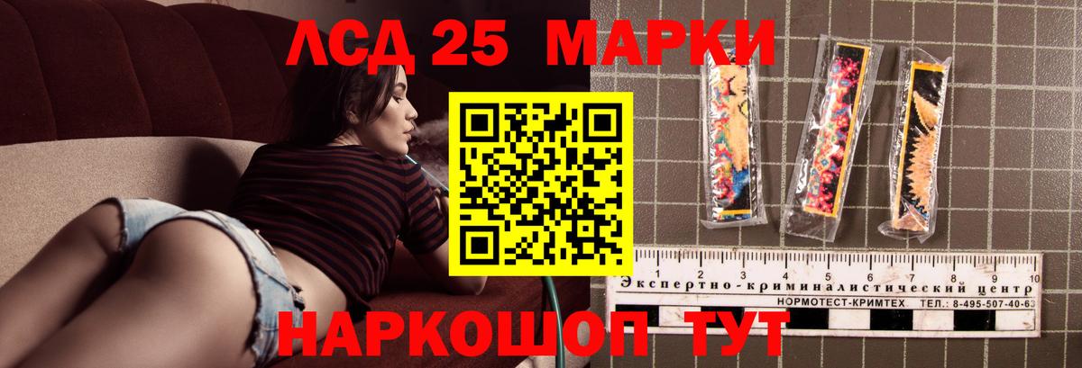 ЛСД экстази кислота  Вход с VPN  LSD-25 экстази  Лесосибирск  ЛСД экстази ecstasy 
