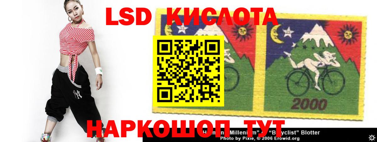 LSD-25 экстази ecstasy Лесосибирск