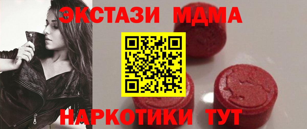 MDMA  Вход с VPN  Лесосибирск  MDMA кристаллы 
