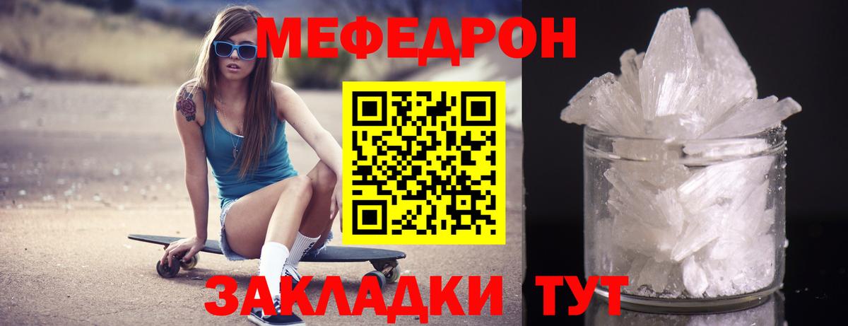 Меф mephedrone  Вход с VPN  МЕФ  где можно купить наркотик  Лесосибирск  МЕФ 