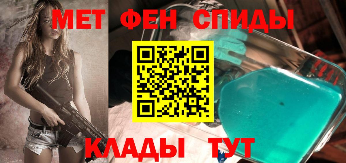МЕТАМФЕТАМИН витя Лесосибирск