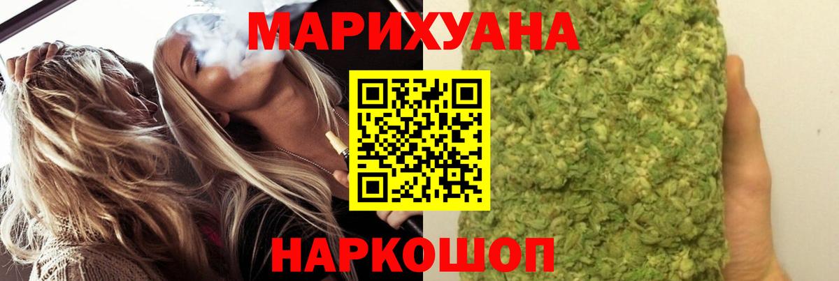 МАРИХУАНА THC 21%  Вход с VPN  Канабис гибрид  Лесосибирск  МАРИХУАНА тримм  Шишки марихуана марихуана 